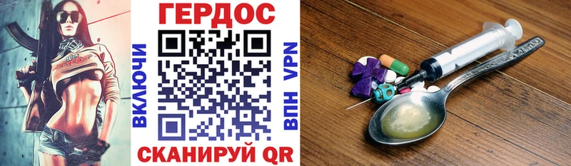 Героин VHQ  даркнет сайт  Горячий Ключ 