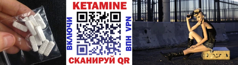 КЕТАМИН VHQ  Горячий Ключ 