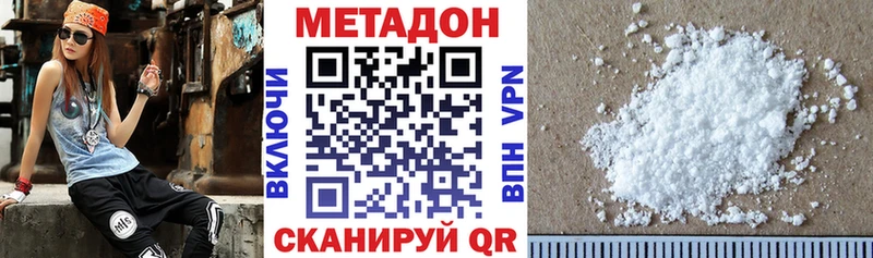 Метадон мёд  наркотики  Горячий Ключ 